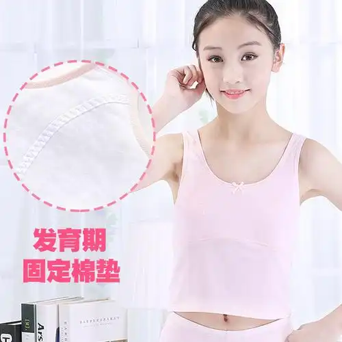 少女小学生文胸女童发育期内衣中大背心
