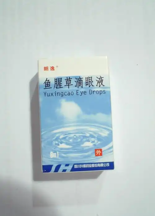 鱼腥草滴眼液 通用名:鱼腥草滴眼液   商品名: 编码:28511600 生产
