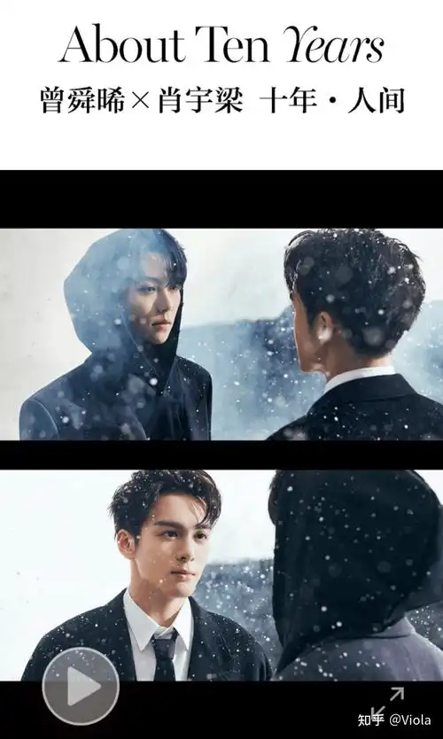 时尚芭莎肖宇梁曾舜晞封面的是哪期