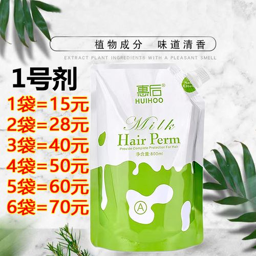 发廊离子烫1号烫发水陶瓷烫单袋a剂软化剂理发店电发药水热烫定型