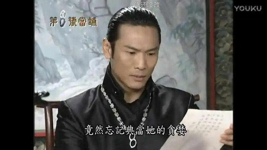 我竟然现在才看第八号当铺