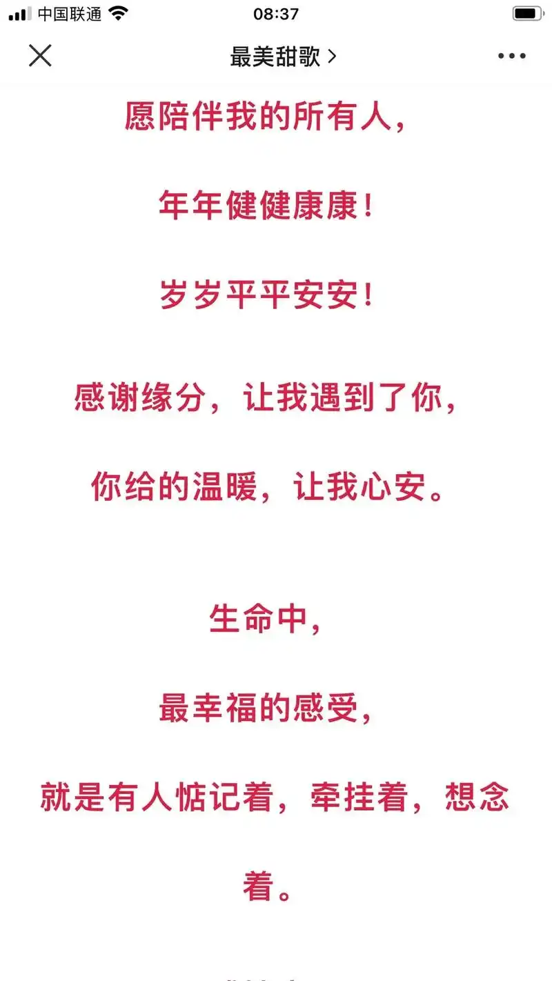 人在低谷, 保存整页为图片> 一生平平安安! 0 感情中,  - 抖音