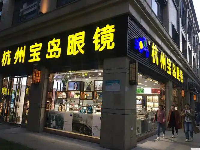 78.9平年租金30万 大转角宝岛眼镜承租 独立产权 房东诚心出售