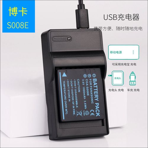 适用于 松下电池充电器dmc-fs3gk  dmc-fs5gk sdr-sw20 dmw-bce10