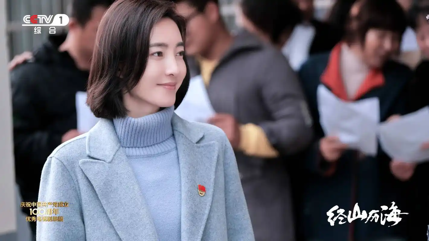 经山历海央视一套接档觉醒年代