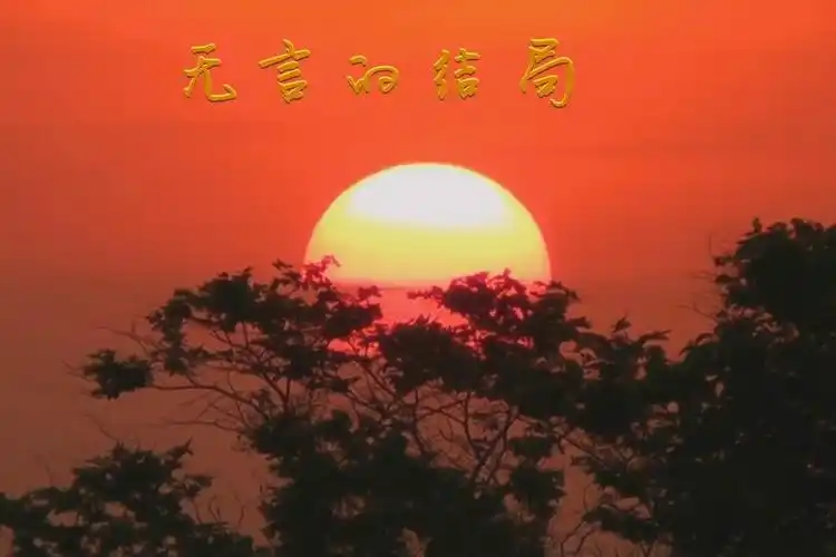 林淑容经典怀旧无言的结局往日时光