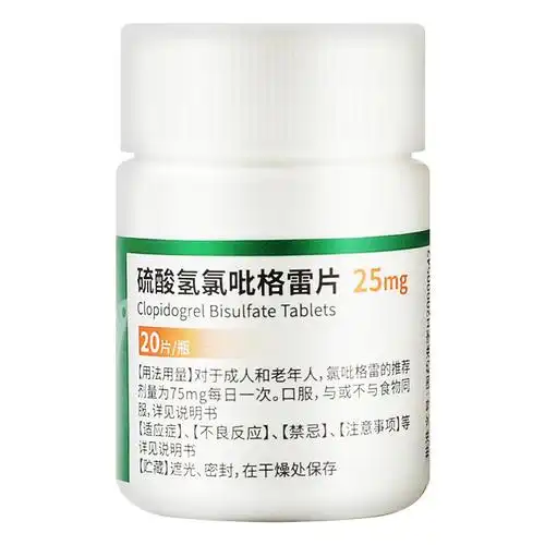 泰嘉 硫酸氢氯吡格雷片 25mg*20片/瓶1728
