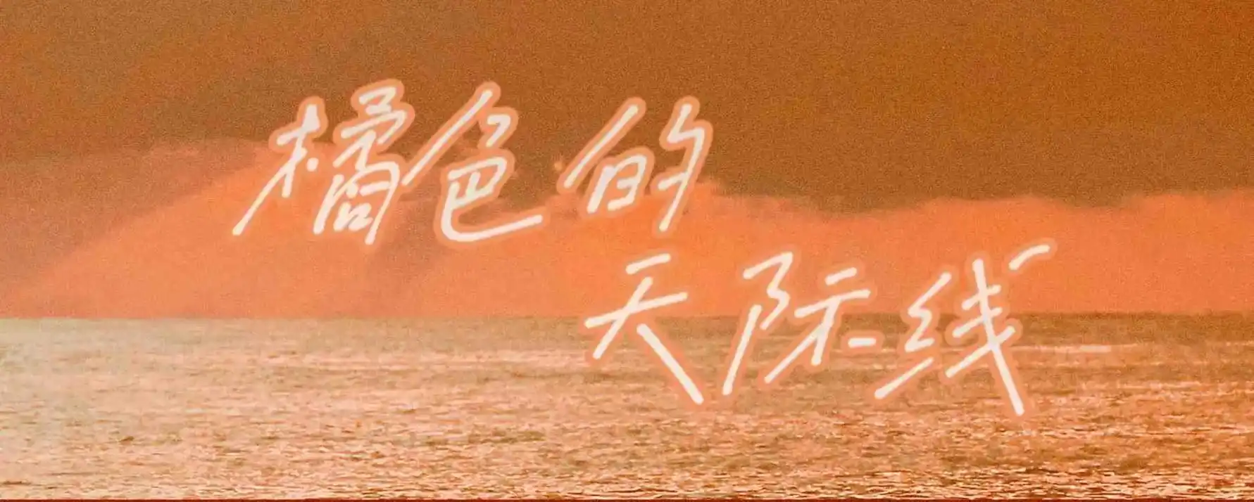 王源线上音乐会官宣 #  "我们对未来最大的期许,原本就是 - 抖音