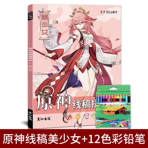 原神线稿散兵胡桃可莉漫画人物绘画二次元动漫游戏角色手游周边美术