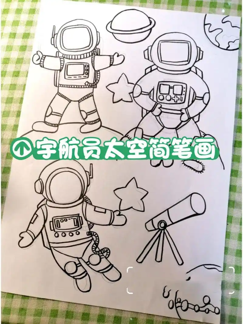 宇航员太空简笔画步骤 陪写作业画个小画,抽时间涂色