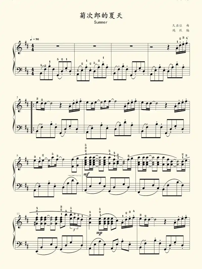 《菊次郎的夏天》钢琴谱分享.#菊次郎的夏天 #summer - 抖音