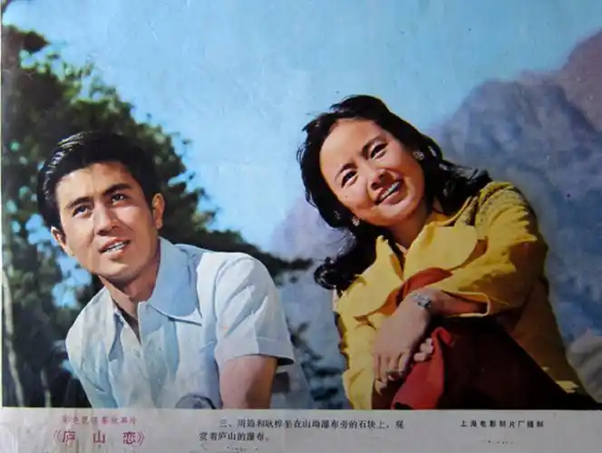 【赏图阁】《庐山恋》电影海报欣赏