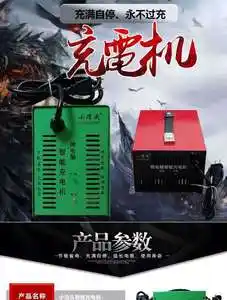 新品电动三轮车智能充电机48v60v微电脑控制脉充修复小滑头充电器