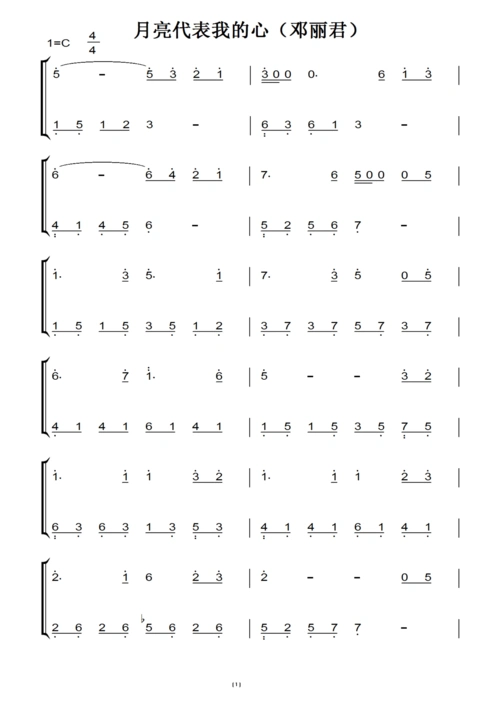 月亮代表我的心( 邓丽君) 演奏原版 超好听 难忘经典 钢琴双手简谱