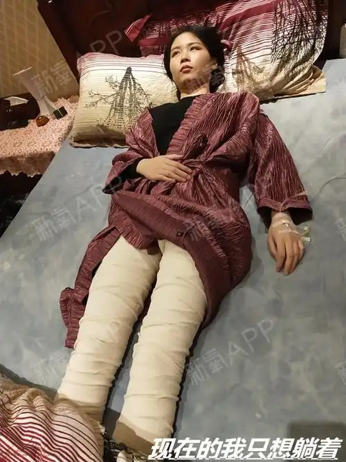 手术结束的第一天,浑身酸爽,回过劲后,浑身酸痛,伤_圈子-新氧美容整形