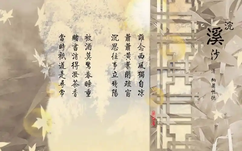 求配诗词的古风图图包