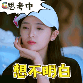 所想不明白吴宣仪soogifsoogif出品gif动图_动态图_表情包下载_soogif