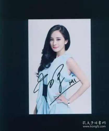 杨幂签名照片