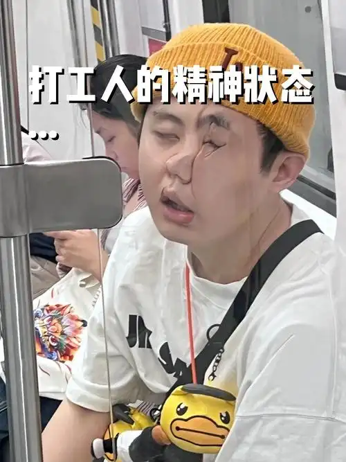 表情包图片大全日常打工图片颠倒鸭 工作表情包精神状态不好图片搞笑