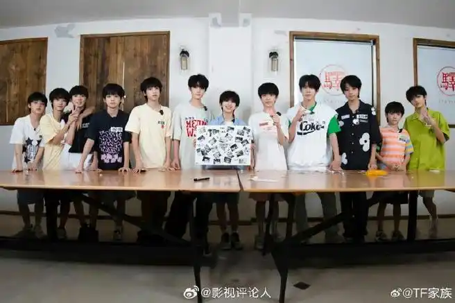 tf家族四代同框