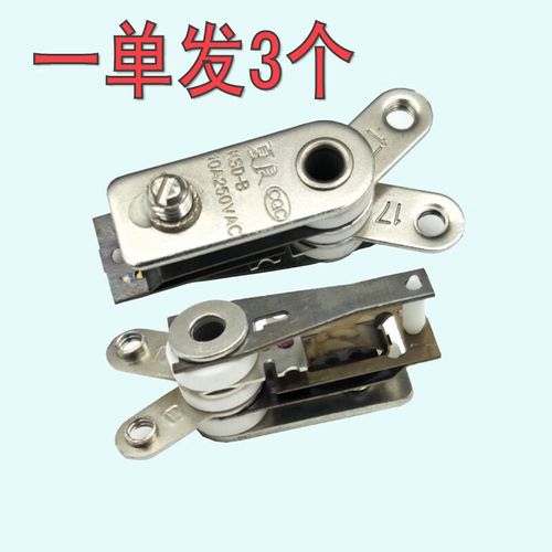 电热锅温控器通用开关配件大全多功能电炒锅控温器y型限温器
