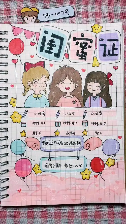 手帐闺蜜简笔画背影 简笔画图片大全-普车都