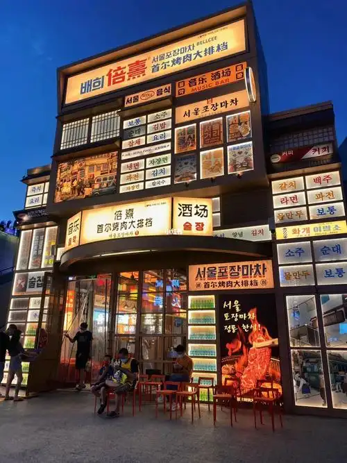 北京探店恢复堂食后的韩国烤肉大排档07