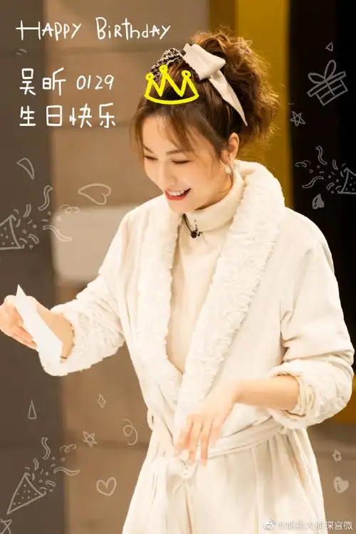 明星大侦探#祝吴老师,吴高音,吴人爱,吴理头@吴昕生日快乐"昕"的一岁