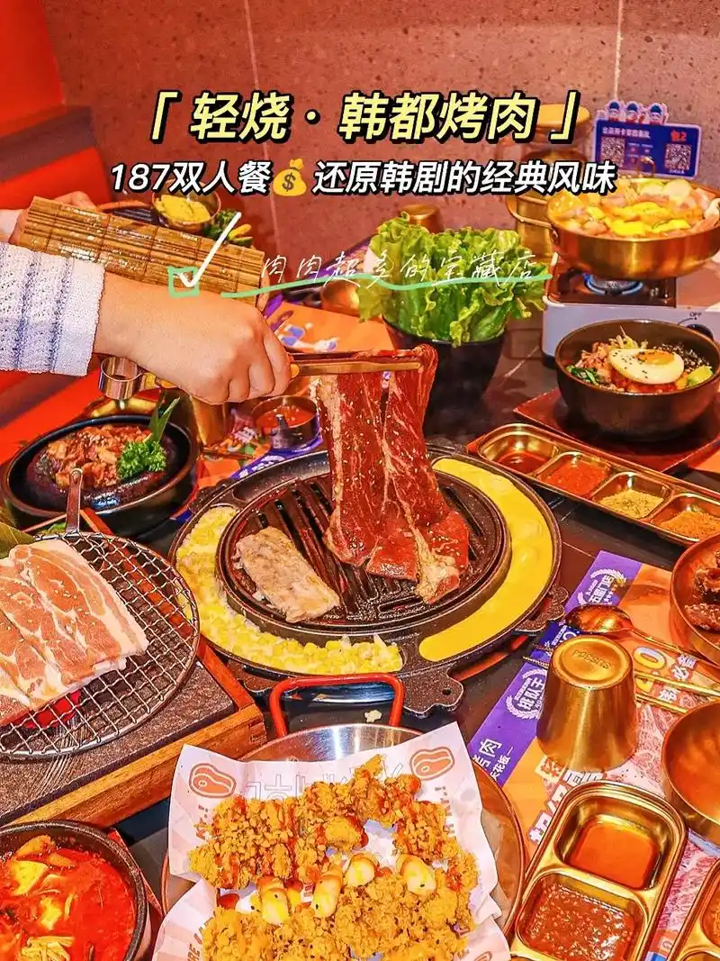 武汉坠正宗的韩式烤肉97直接置身韩剧现场.