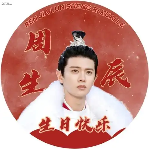 任嘉伦烈焰#rjl#任嘉伦0411生日快乐#    任嘉伦 × 角色头像 | 做图