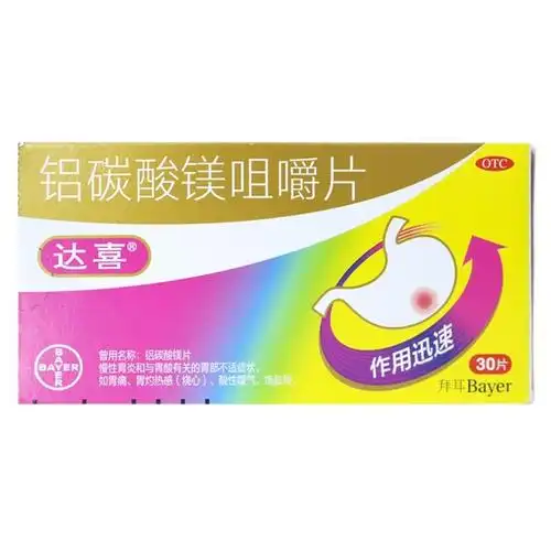 达喜铝碳酸镁咀嚼片05g10片3板慢性胃炎胃酸胃痛胃灼热感烧心酸性嗳气