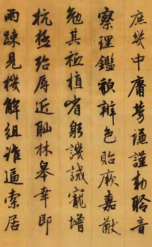 赵孟頫行书《千字文》