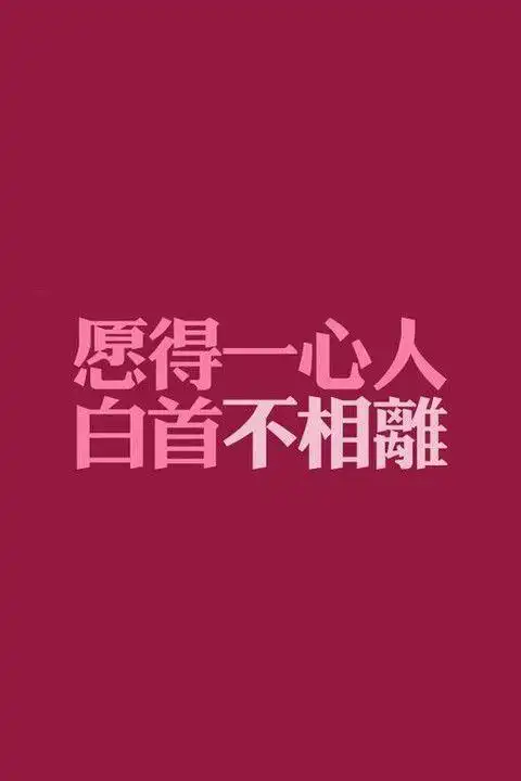 自作多情的句子自作多情的诗句成语说说带图片