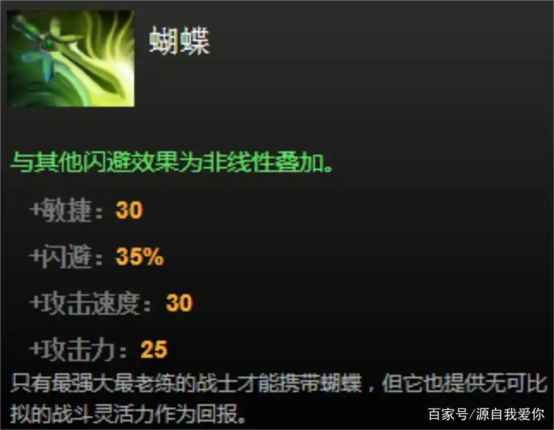 dota:蝴蝶是否太中庸了?