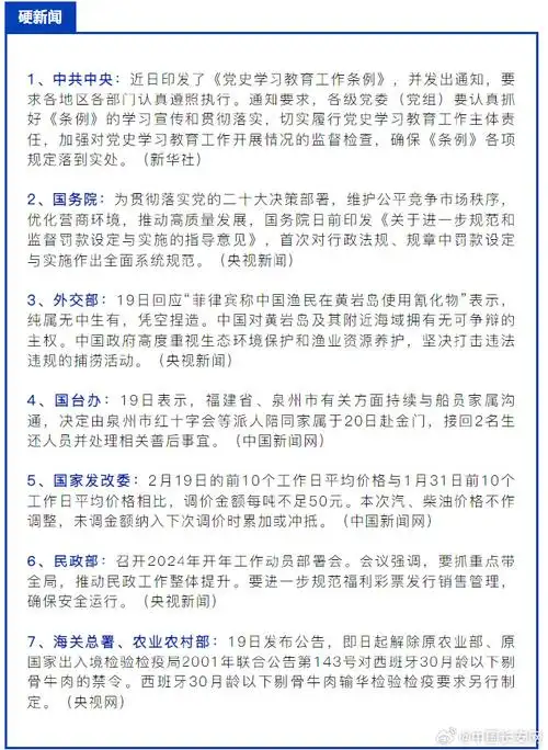 法治新闻速览##泉州红会将派人陪同家属赴金门