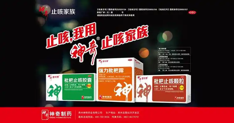 神奇制药2021年度业绩暨现金分红说明会