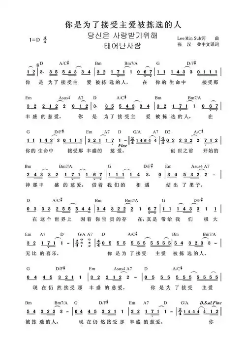 你是为了 简谱感谢主的拣选拣选 官方谱我们已被拣选 歌谱 敬拜赞美