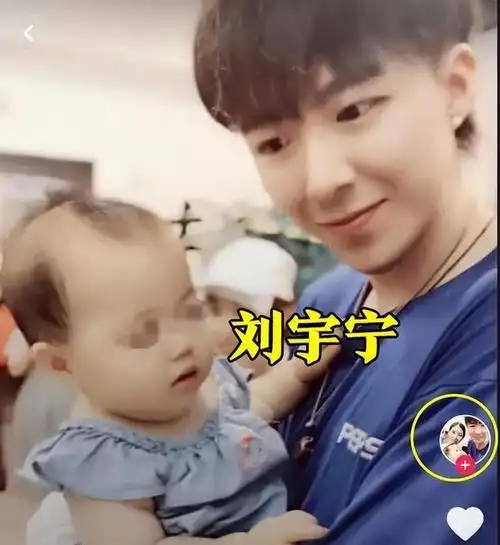 刘宇宁被爆离婚生子!刚生完孩子就离婚,妻子和女儿的照片被曝光