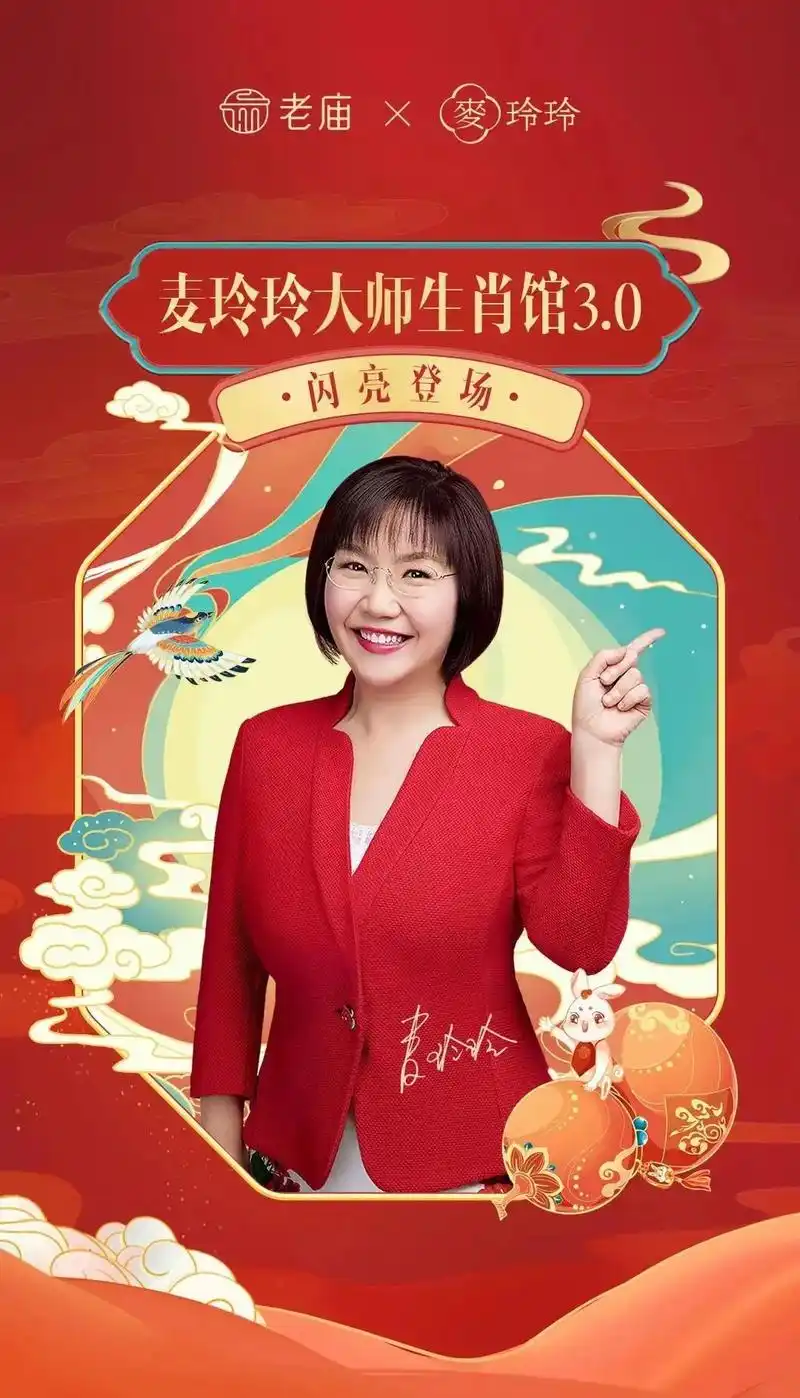 愿一切美好与我们相伴0599 麦玲玲新品岁岁如意上市啦 - - 抖音