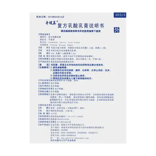 适用于治疗手足皲裂症和鱼鳞病. 2