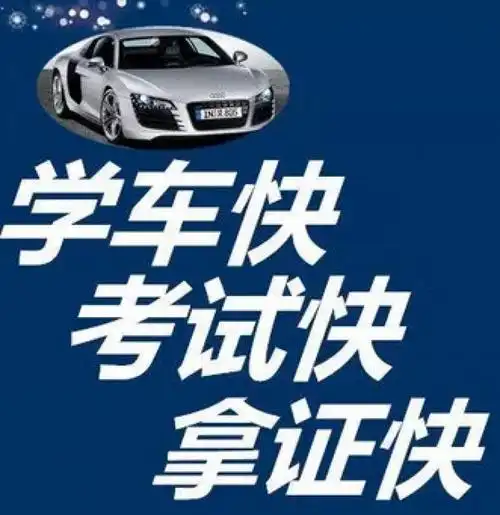 广州学车a2增a1驾驶证要多少钱贤安驾校底价学大车全城最优惠