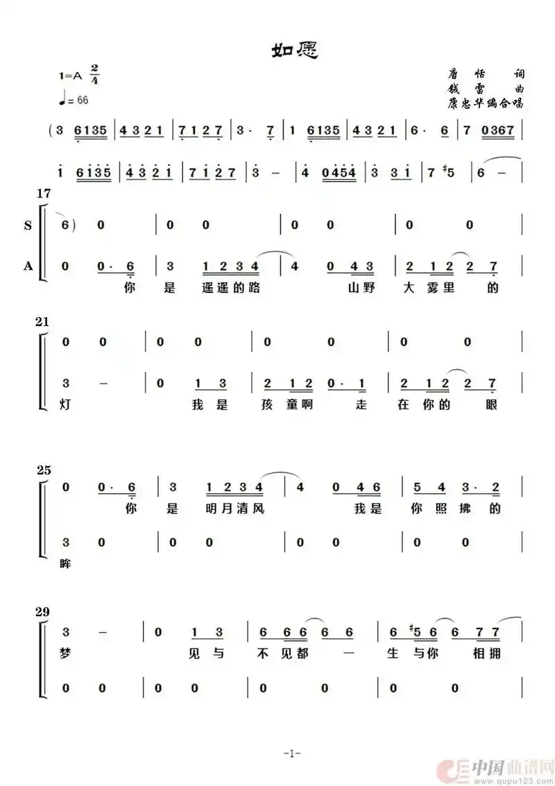 钢琴伴奏 #简谱 #爱音乐爱生活 #乐器演奏 #视唱 #钢 - 抖音