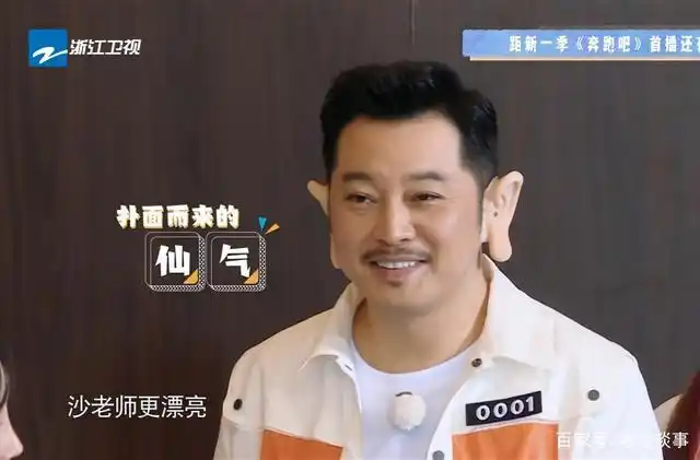 沙溢搞笑无厘头