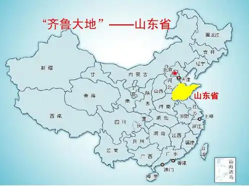 下一页 相关主题 你可能喜欢 齐鲁大地 电大地域文化 山东 山东省地图