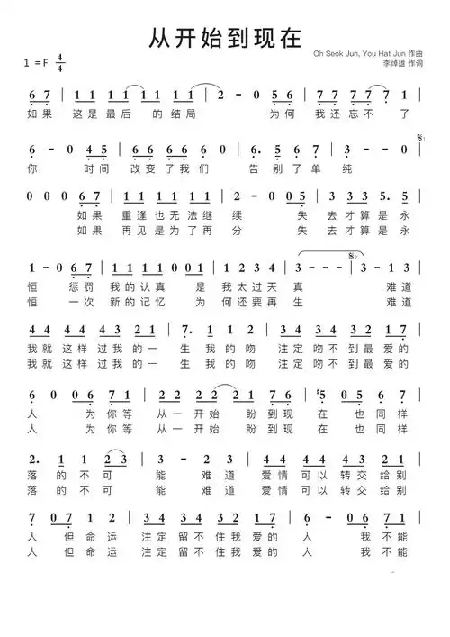 从开始到现在智能简谱