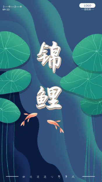 日签锦鲤转运荷花荷叶池塘gif模板