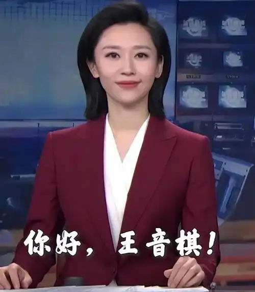 原创新闻联播王音棋突然笑了评论区却沦陷嬉皮笑脸合适吗