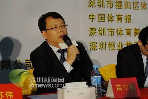 深圳市福田区副区长苗宁礼在新闻发布会上致词