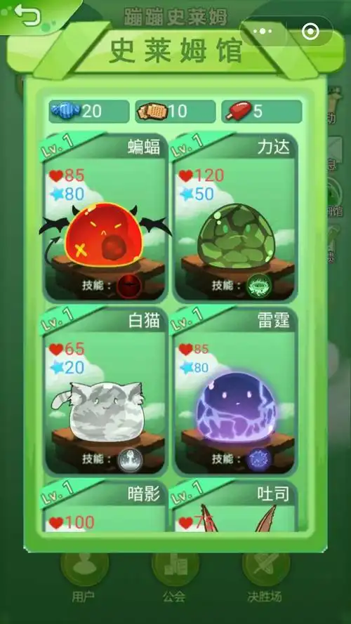 游戏截图收起2,在微信->发现->小程序,里面搜索蹦蹦史莱姆找到并打开.