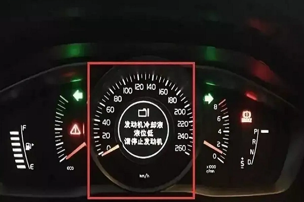 冷却液液位过低警告灯图标